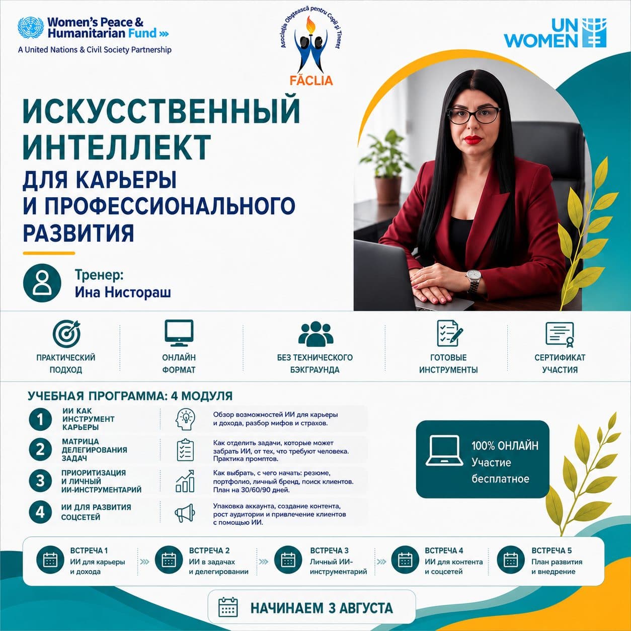 United Nations AI programme trainer credential, 2026
